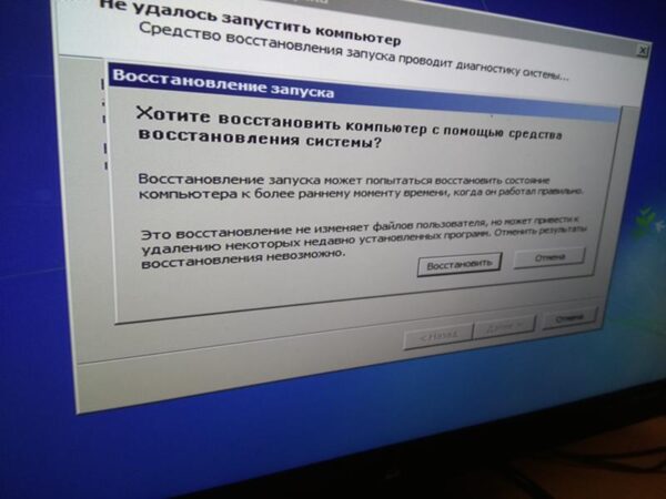 Восстановление запуска системного блока