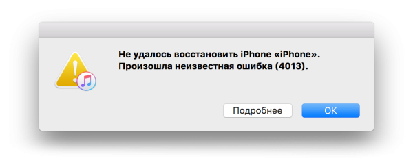 Восстановление ПО