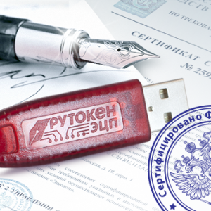 Содействие в выпуске ЭЦП (Федеральное казначейство ФНС Контур и прочие УЦ)